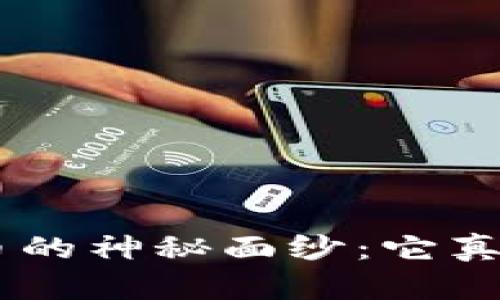 揭开HBT虚拟币的神秘面纱：它真的值得投资吗？