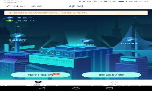 为什么选择加密货币APP平台？揭开背后的秘密