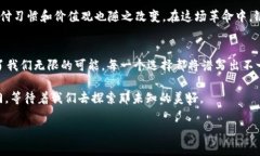 银行为何突然承认加密货币？背后隐藏的秘密是