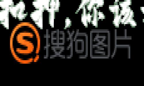 虚拟币被扣押，你该如何应对？