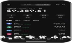 强制加密货币交易：数字货币的未来究竟在哪里