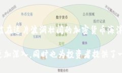    揭秘加密货币市场的波动与未来趋势，你准备