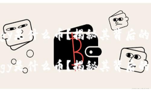 虚拟币Doggy是什么币？揭秘其背后的价值与潜力

虚拟币Doggy是什么币？揭秘其背后的价值与潜力