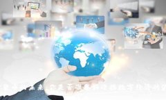 加密货币的未来：你是否准备好迎接数字经济的