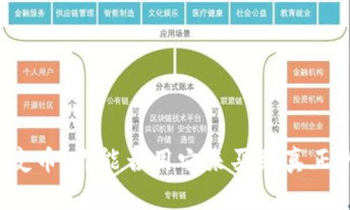 虚拟女友币：你能否用它来买到真正的情感？