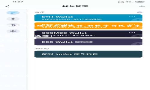 虚拟币（又称数字货币或加密货币）是一种以数字或虚拟形式存在的货币，它并不依赖于传统的银行系统或政府直接发行。相较于传统货币，虚拟币通常基于区块链技术，这是一种去中心化的公共账本系统，能够安全、透明地记录交易信息。

### 虚拟币的主要特点

1. **去中心化**：大多数虚拟币不受中央权威控制，这意味着没有一个单一的实体能够操控或监控它们的流通。
   
2. **匿名性**：虚拟币交易常常是匿名的，交易双方的身份信息通常不会被公开，从而保护了用户的隐私。
   
3. **全球性**：虚拟币可在全球范围内交易和使用，不受地理限制，这使得跨境交易变得更加快捷。
   
4. **高波动性**：价格波动大，虚拟币的价值可以因为市场情绪、政策变化等多种因素蓦然上升或下降。

### 虚拟币的类型

1. **比特币（Bitcoin）**：作为第一个也是最知名的虚拟币，比特币在许多国家被视为数字黄金。

2. **以太坊（Ethereum）**：除了作为数字货币，以太坊还支持智能合约功能，允许开发者在其区块链上构建去中心化应用。

3. **稳定币（Stablecoin）**：这些虚拟币的价值与某种法定货币（如美元）挂钩，以减少价格波动。

4. **山寨币（Altcoin）**：除比特币外的所有虚拟币都可以被称为山寨币，种类繁多，有的专注于特定的功能或产业。

### 结束语

随着科技的发展，虚拟币的使用和认可度不断提升，但它们仍然面临着法律法规、市场风险和安全隐患等挑战。如果你对虚拟币感兴趣，了解其运行原理和相关知识是非常必要的。
