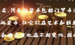 虚拟货币的种类非常繁多，随着区块链技术的发