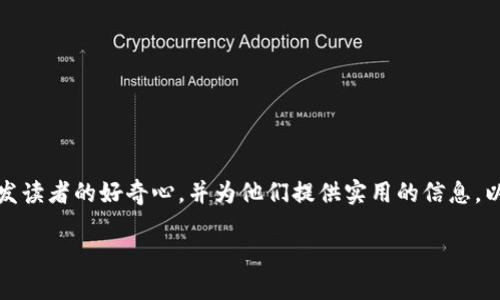 在描述博币虚拟钱包的出售时间时，可以将其视为一个引人入胜的话题，引发读者的好奇心，并为他们提供实用的信息。以下是一个结构化的内容提纲，围绕博币虚拟钱包的出售所需时间进行探讨。

博币虚拟钱包出售需要多久？揭秘背后的秘密