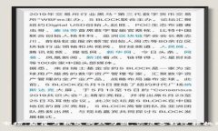 虚拟币市场：颠覆与机遇的双刃剑，你准备好迎
