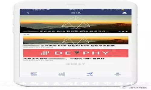 你能预测虚拟币的未来吗？揭开市场神秘面纱的秘密