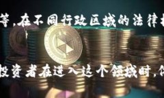 虚拟币，通常被称为加密货币，是一种基于区块