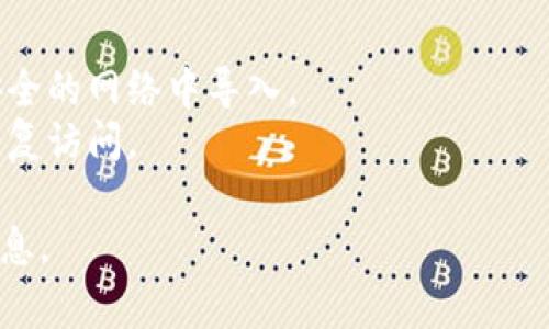 导入虚拟币钱包秘钥的具体命令和方法将取决于您使用的钱包类型及其支持的导入方式。这里是一些常见的钱包类型和相应的导入命令示例：

### 1. **比特币钱包（Bitcoin Core）**
对于比特币核心钱包，您可以使用以下命令导入私钥：

```bash
importprivkey 