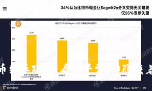bianoti虚拟币继承政策：看似平常，却隐藏着怎样的秘密？