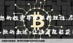 baioti美图虚拟币：未来的数字货币还是昙花一现