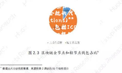 虚拟币众筹网站是指通过区块链技术和加密货币进行项目融资的平台。以下是一些知名的虚拟币众筹网站：

1. **Kickstarter** - 虽然主要用于传统项目，但也有一些区块链项目在此进行众筹。
2. **Indiegogo** - 类似Kickstarter，该平台也支持一些加密项目的融资。
3. **CoinList** - 专注于区块链项目的融资平台，为合规的代币发售提供支持。
4. **DAOs (Decentralized Autonomous Organizations)** - 通过DAO进行众筹，允许投资者直接参与项目治理。
5. **ICO Drops** - 提供即将发行的代币交易所信息，包括ICO众筹项目。
6. **Binance Launchpad** - 加密货币交易所Binance提供的众筹平台，支持新项目的代币发售。
7. **Cointelegraph Launchpad** - 提供项目发布和众筹的信息平台，帮助新兴加密项目获取资金。
8. **WeFunder** - 尽管主要面向美国市场，也有一些涉及加密项目的融资机会。

在选择众筹网站时，需要注意项目的合法性、团队的背景以及之前的项目成功率，以减少投资风险。