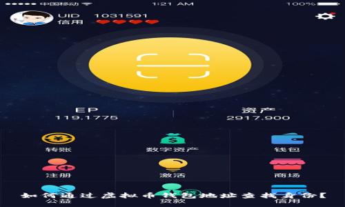 如何通过虚拟币钱包地址查找身份？