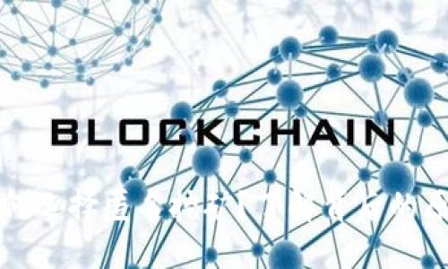 虚拟币为何选择匿名挖矿？了解背后的原因与影响