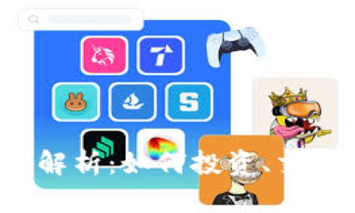 : TAI虚拟币全解析：如何投资、交易及其未来发展