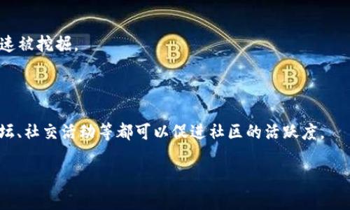 baioti深入了解ZKS虚拟币：价值、应用与未来发展/baioti
ZKS虚拟币, 区块链技术, 加密货币, 投资机会/guanjianci

### 内容主体大纲

1. **引言**
   - ZKS虚拟币简介
   - 研究ZKS的重要性和必要性

2. **ZKS虚拟币的基本概念**
   - ZKS的定义与背景
   - ZKS的诞生与发展历程

3. **ZKS背后的技术**
   - 区块链技术概述
   - ZKS的技术架构
   - 安全性与高效性

4. **ZKS的应用场景**
   - 金融领域的应用
   - 舞台游戏与数字娱乐
   - 供应链管理

5. **ZKS的投资价值**
   - 价格趋势和市场表现
   - 风险与收益分析
   - 投资者如何评估ZKS的价值

6. **ZKS的未来发展**
   - 潜在市场机会
   - 政策环境的影响
   - 未来技术创新的影响

7. **如何购买和存储ZKS**
   - 购买渠道的选择
   - 钱包的种类与选择
   - 安全存储的最佳实践

8. **总结**
   - 对ZKS的全面回顾
   - 未来对ZKS的展望

### 内容详述

#### 引言

在当今的金融科技革命中，加密货币的崛起吸引了全球投资者的目光。作为新兴的虚拟货币之一，ZKS虚拟币正逐渐成为这一领域中不可忽视的力量。本文将深入探讨ZKS虚拟币，从基础概念到未来发展，帮助读者了解ZKS的潜力与机会。

#### ZKS虚拟币的基本概念

ZKS虚拟币是一种基于区块链技术的数字资产，其独特之处在于采用了先进的加密算法，确保交易的安全性和高效性。在探讨ZKS的背景时，我们必须提及其诞生过程。ZKS的开发团队致力于创建一种透明、公正且去中心化的支付体系，让用户能够更好地管理和使用自己的资产。同时，ZKS的快速交易能力和低手续费使其在市场中脱颖而出。

#### ZKS背后的技术

区块链技术是ZKS的核心，理解这一技术对于理解ZKS本身至关重要。区块链是一种分布式账本技术，它通过加密技术保证数据的安全。ZKS利用区块链的特点，确保所有交易记录都是不可篡改的，为用户提供信任基础。此外，ZKS的技术架构包括智能合约，它允许在平台上执行自动化交易与操作，大大提高了交易效率。

#### ZKS的应用场景

ZKS在多个行业的应用场景中展现出巨大的潜力。在金融领域，ZKS可以用于实现跨境支付，降低交易成本，缩短交易时间。在数字娱乐和舞台游戏中，ZKS作为虚拟货币的代表，可以用来购买游戏内的道具和货币，增强用户体验。而在供应链管理方面，ZKS能够追踪资产流动，确保信息的透明度，有助于提高供应链效率。

#### ZKS的投资价值

随着加密货币市场的不断扩大，ZKS的投资价值引起了广泛关注。在价格趋势方面，ZKS近年来表现出色，其市场表现与行业趋势紧密相关。然而，投资ZKS也存在一定风险，包括市场波动、政策变化等。因此，投资者在考虑投入资金时，需要对市场状况、技术发展及行业动态进行全面分析，以做出理智决策。

#### ZKS的未来发展

展望未来，ZKS的市场机会广阔。随着区块链技术的不断成熟，ZKS有可能在更多领域实现应用。同时，政策环境的变化也将深刻影响ZKS的布局。未来，随着技术的创新与发展，ZKS有望迎来新的增长点，比如智能合约的进一步完善、去中心化金融（DeFi）的进一步推广等。

#### 如何购买和存储ZKS

购买ZKS的渠道有不少，包括主流的加密货币交易所和分散交易平台。在选择交易平台时，用户应关注交易所的安全性、用户评价和支付方式。同时，选择合适的钱包来存储ZKS同样重要。用户可以根据自己的需求选择硬件钱包或软件钱包。此外，确保资产安全的最佳实践包括定期备份密钥、启用双重认证等。

#### 总结

综上所述，ZKS虚拟币是一个充满潜力的数字资产，其在未来的发展值得关注。随着技术的进步和市场的成熟，ZKS可能会迎来新的机遇。希望通过本文的介绍，读者能够对ZKS有更深刻的理解，并在投资时做出明智的选择。

### 相关问题

1. **ZKS虚拟币的优劣势是什么？**
   - 优势分析
      首先，ZKS的交易成本较低，交易速度快，这使得用户在进行日常的交易时能够享受到更好的体验。其次，ZKS整个操作过程的透明度高，依托区块链技术，用户可以逐步掌握自己的资产流动情况，安全性得以保障。
   - 劣势分析
      不过，ZKS也面临着一些挑战，例如市场变动性大、政策监管的不确定性等，这些外部因素都可能影响其长期发展和价格稳定性。

2. **ZKS在全球的竞争对手有哪些？**
   - 主要竞争对手
      在全球市场中，ZKS的竞争对手包括以太坊、比特币和其他新兴的加密货币。不同的虚拟货币在技术、市场定位和用户群体上都有所不同，这些因素既是竞争的基础，也是ZKS需要不断创新与发展的动力。

3. **政策和法规将如何影响ZKS的发展？**
   - 政策环境分析
      随着数字货币的普及，各国政府对加密货币市场的监管力度不断加大。从法规角度看，ZKS在某些国家可能会面临严格的监管政策，这会影响其市场接受度。

4. **如何评估ZKS的投资价值？**
   - 价值评估方法
      了解ZKS的市场动态、技术背景、项目团队的素质等都是评估投资价值的重要参考。使用技术分析与基本分析相结合的方法，将帮助投资者更全面的认知其未来机会。

5. **ZKS如何适应市场变化与技术进步？**
   - 适应策略
      为了能够在竞争中保持优势，ZKS需要不断进行技术创新，升级其平台。同时，实时监控市场动态，及时调整商业策略，都是应对市场变化的有效措施。

6. **哪些场景下使用ZKS是最合适的？**
   - 应用情境
      ZKS在一些高频交易和跨国支付等场景中表现尤为突出。此外，随着去中心化应用（DApps）的兴起，ZKS在DeFi和NFT等领域的应用潜力也迅速被挖掘。

7. **ZKS的用户社区和生态系统如何构建？**
   - 生态系统发展
      构建ZKS的用户社区和生态系统需要重视用户体验和反馈，推动社区建设，通过更多的合作伙伴关系来扩大ZKS的影响力。举办会议、线上论坛、社交活动等都可以促进社区的活跃度。 

通过以上内容，希望读者能够对ZKS虚拟币有更全面的理解，进而为自己的投资决策提供参考依据。