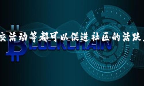 baioti深入了解ZKS虚拟币：价值、应用与未来发展/baioti
ZKS虚拟币, 区块链技术, 加密货币, 投资机会/guanjianci

### 内容主体大纲

1. **引言**
   - ZKS虚拟币简介
   - 研究ZKS的重要性和必要性

2. **ZKS虚拟币的基本概念**
   - ZKS的定义与背景
   - ZKS的诞生与发展历程

3. **ZKS背后的技术**
   - 区块链技术概述
   - ZKS的技术架构
   - 安全性与高效性

4. **ZKS的应用场景**
   - 金融领域的应用
   - 舞台游戏与数字娱乐
   - 供应链管理

5. **ZKS的投资价值**
   - 价格趋势和市场表现
   - 风险与收益分析
   - 投资者如何评估ZKS的价值

6. **ZKS的未来发展**
   - 潜在市场机会
   - 政策环境的影响
   - 未来技术创新的影响

7. **如何购买和存储ZKS**
   - 购买渠道的选择
   - 钱包的种类与选择
   - 安全存储的最佳实践

8. **总结**
   - 对ZKS的全面回顾
   - 未来对ZKS的展望

### 内容详述

#### 引言

在当今的金融科技革命中，加密货币的崛起吸引了全球投资者的目光。作为新兴的虚拟货币之一，ZKS虚拟币正逐渐成为这一领域中不可忽视的力量。本文将深入探讨ZKS虚拟币，从基础概念到未来发展，帮助读者了解ZKS的潜力与机会。

#### ZKS虚拟币的基本概念

ZKS虚拟币是一种基于区块链技术的数字资产，其独特之处在于采用了先进的加密算法，确保交易的安全性和高效性。在探讨ZKS的背景时，我们必须提及其诞生过程。ZKS的开发团队致力于创建一种透明、公正且去中心化的支付体系，让用户能够更好地管理和使用自己的资产。同时，ZKS的快速交易能力和低手续费使其在市场中脱颖而出。

#### ZKS背后的技术

区块链技术是ZKS的核心，理解这一技术对于理解ZKS本身至关重要。区块链是一种分布式账本技术，它通过加密技术保证数据的安全。ZKS利用区块链的特点，确保所有交易记录都是不可篡改的，为用户提供信任基础。此外，ZKS的技术架构包括智能合约，它允许在平台上执行自动化交易与操作，大大提高了交易效率。

#### ZKS的应用场景

ZKS在多个行业的应用场景中展现出巨大的潜力。在金融领域，ZKS可以用于实现跨境支付，降低交易成本，缩短交易时间。在数字娱乐和舞台游戏中，ZKS作为虚拟货币的代表，可以用来购买游戏内的道具和货币，增强用户体验。而在供应链管理方面，ZKS能够追踪资产流动，确保信息的透明度，有助于提高供应链效率。

#### ZKS的投资价值

随着加密货币市场的不断扩大，ZKS的投资价值引起了广泛关注。在价格趋势方面，ZKS近年来表现出色，其市场表现与行业趋势紧密相关。然而，投资ZKS也存在一定风险，包括市场波动、政策变化等。因此，投资者在考虑投入资金时，需要对市场状况、技术发展及行业动态进行全面分析，以做出理智决策。

#### ZKS的未来发展

展望未来，ZKS的市场机会广阔。随着区块链技术的不断成熟，ZKS有可能在更多领域实现应用。同时，政策环境的变化也将深刻影响ZKS的布局。未来，随着技术的创新与发展，ZKS有望迎来新的增长点，比如智能合约的进一步完善、去中心化金融（DeFi）的进一步推广等。

#### 如何购买和存储ZKS

购买ZKS的渠道有不少，包括主流的加密货币交易所和分散交易平台。在选择交易平台时，用户应关注交易所的安全性、用户评价和支付方式。同时，选择合适的钱包来存储ZKS同样重要。用户可以根据自己的需求选择硬件钱包或软件钱包。此外，确保资产安全的最佳实践包括定期备份密钥、启用双重认证等。

#### 总结

综上所述，ZKS虚拟币是一个充满潜力的数字资产，其在未来的发展值得关注。随着技术的进步和市场的成熟，ZKS可能会迎来新的机遇。希望通过本文的介绍，读者能够对ZKS有更深刻的理解，并在投资时做出明智的选择。

### 相关问题

1. **ZKS虚拟币的优劣势是什么？**
   - 优势分析
      首先，ZKS的交易成本较低，交易速度快，这使得用户在进行日常的交易时能够享受到更好的体验。其次，ZKS整个操作过程的透明度高，依托区块链技术，用户可以逐步掌握自己的资产流动情况，安全性得以保障。
   - 劣势分析
      不过，ZKS也面临着一些挑战，例如市场变动性大、政策监管的不确定性等，这些外部因素都可能影响其长期发展和价格稳定性。

2. **ZKS在全球的竞争对手有哪些？**
   - 主要竞争对手
      在全球市场中，ZKS的竞争对手包括以太坊、比特币和其他新兴的加密货币。不同的虚拟货币在技术、市场定位和用户群体上都有所不同，这些因素既是竞争的基础，也是ZKS需要不断创新与发展的动力。

3. **政策和法规将如何影响ZKS的发展？**
   - 政策环境分析
      随着数字货币的普及，各国政府对加密货币市场的监管力度不断加大。从法规角度看，ZKS在某些国家可能会面临严格的监管政策，这会影响其市场接受度。

4. **如何评估ZKS的投资价值？**
   - 价值评估方法
      了解ZKS的市场动态、技术背景、项目团队的素质等都是评估投资价值的重要参考。使用技术分析与基本分析相结合的方法，将帮助投资者更全面的认知其未来机会。

5. **ZKS如何适应市场变化与技术进步？**
   - 适应策略
      为了能够在竞争中保持优势，ZKS需要不断进行技术创新，升级其平台。同时，实时监控市场动态，及时调整商业策略，都是应对市场变化的有效措施。

6. **哪些场景下使用ZKS是最合适的？**
   - 应用情境
      ZKS在一些高频交易和跨国支付等场景中表现尤为突出。此外，随着去中心化应用（DApps）的兴起，ZKS在DeFi和NFT等领域的应用潜力也迅速被挖掘。

7. **ZKS的用户社区和生态系统如何构建？**
   - 生态系统发展
      构建ZKS的用户社区和生态系统需要重视用户体验和反馈，推动社区建设，通过更多的合作伙伴关系来扩大ZKS的影响力。举办会议、线上论坛、社交活动等都可以促进社区的活跃度。 

通过以上内容，希望读者能够对ZKS虚拟币有更全面的理解，进而为自己的投资决策提供参考依据。