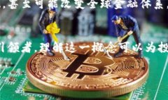 虚拟币科学家是一个相对较新的概念，通常指的