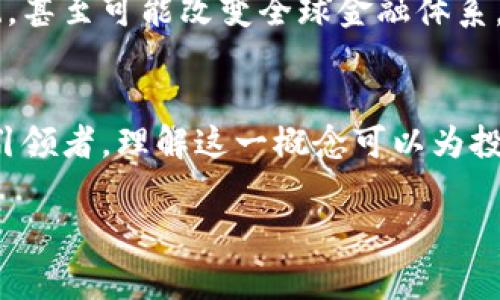 虚拟币科学家是一个相对较新的概念，通常指的是在区块链技术、加密货币和虚拟货币领域具有深厚知识和研究能力的专业人员。他们可能专注于算法研究、网络安全、智能合约开发、经济模型分析等多个方面，致力于推动虚拟币及其相关技术的发展。

以下是关于“虚拟币科学家”这一主题的一些详细信息：

### 虚拟币科学家的定义和角色
虚拟币科学家通常在科技公司、金融机构、学术界或独立研究机构工作。他们的主要角色包括：

- **技术开发者**：参与开发和加密货币的底层技术（如区块链）。
- **经济学家**：分析和设计虚拟币的经济模型，确保项目的可持续性和盈利能力。
- **安全专家**：研究并防范潜在的安全漏洞，确保加密货币和区块链系统的安全。

### 虚拟币科学家的技能与知识
为了胜任这一角色，虚拟币科学家通常需要具备以下知识和技能：

- **计算机科学与编程能力**：熟悉多种编程语言，能够编写和审核代码。
- **区块链技术知识**：了解区块链的工作原理及其在虚拟货币中的应用。
- **经济学原理**：理解货币政策、市场行为和经济模型，以便设计有效的货币系统。
- **数据分析技能**：能够使用数据分析工具和方法，评估加密货币的市场表现与潜在趋势。

### 虚拟币科学家的影响力
虚拟币科学家对加密货币及区块链技术的影响是深远的，他们的研究和创新能够推动技术发展，改善现有系统，甚至可能改变全球金融体系。例如，他们在去中心化金融（DeFi）和非同质化代币（NFT）领域的研究和开发推动了这一新兴市场的快速发展。

### 结论
随着加密货币市场的蓬勃发展，虚拟币科学家的角色将愈发重要。他们不仅是技术的推动者，也是经济创新的引领者。理解这一概念可以为投资者和行业从业者提供新的视角，帮助他们更好地理解虚拟货币市场的动态。

如您有更具体的问题或希望深入探讨某个方面，请告诉我！