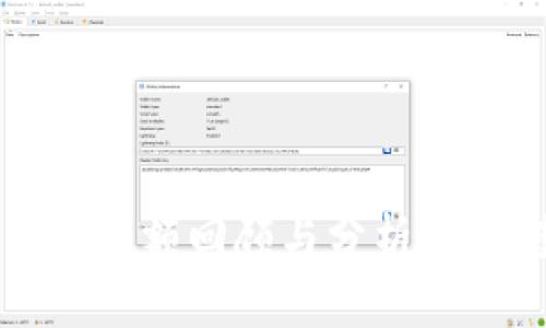 2019年虚拟币日交易额回顾与分析：市场变化及未来趋势