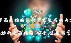 当然可以！下面是按照您的要求生成的内容：虚