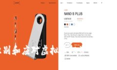 如何识别和应对虚拟币投资的洗脑式营销