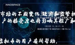   探索Galaxy虚拟币：未来数字货币的趋势与前景