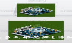 虚拟币投资：多久能见涨？详细分析与策略