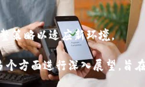 biao ti/biao ti
虚拟币套利全攻略：如何利用市场差异盈利？

/guanjianci
虚拟币, 套利, 加密货币, 投资策略

## 内容主体大纲

1. **引言**
   - 什么是虚拟币套利
   - 市场需求和套利的意义

2. **虚拟币套利的基本概念**
   - 套利的定义与类型
   - 如何辨别套利机会

3. **虚拟币套利的操作方式**
   - 跨交易所套利
   - 套利交易工具的使用
   - 市场波动性与套利策略的关系

4. **风险管理与注意事项**
   - 投资风险分析
   - 常见风险及其应对措施

5. **成功的策略与实践案例**
   - 实际操作案例分享
   - 策略优劣对比

6. **未来发展趋势**
   - 虚拟币套利的前景
   - 新技术对套利的影响

7. **总结**
   - 重申套利的意义
   - 鼓励用户谨慎投资

## 详细内容

### 引言
虚拟币的迅猛发展带来了全新的投资机遇，其中之一便是套利。套利是一种通过利用市场上同种资产的价格差异，在不同市场或不同时间进行交易，从而获得利润的交易策略。近年来，加密货币的流行让我们发现，虚拟币市场的波动是套利者实现收益的绝佳时机。

### 虚拟币套利的基本概念
#### 套利的定义与类型
套利通常是指通过在市场上出售和购买资产，获取价格差异带来的利润。在虚拟币市场，套利主要分为以下几种类型：
1. **交易所之间套利**：同种虚拟币在不同交易所的价格差异。
2. **时间套利**：在一个交易所低价买入，然后在另一个交易所高价卖出。
3. **市场之间套利**：例如，现货市场与期货市场之间的套利机会。

#### 如何辨别套利机会
识别套利机会需要关注不同交易所的价格变动、交易手续费和提现时间。利用价格监测工具，可以及时发现价格差异，实现盈利。
 
### 虚拟币套利的操作方式
#### 跨交易所套利
在不同交易所购买和出售同一种虚拟币是一种常见的套利方式。套利者会在便宜的交易所购买，然后在贵的交易所出售。此过程需要快速行动，并充分了解每个交易所的提款限制及费用。

#### 套利交易工具的使用
借助API或交易机器人，套利者可以高效执行交易策略。现代化的套利软件能够快速监测市场变化并自动执行套利交易，极大提高了套利成功率。

#### 市场波动性与套利策略的关系
市场的大幅波动通常会带来更多的套利机会。套利者需要利用技术分析以及市场走向预测工具，以便更好地把握这些机会。

### 风险管理与注意事项
#### 投资风险分析
尽管套利听上去安全，但其风险不可忽视。网络延迟、交易所的流动性不足或是价格的快速波动，均可能导致套利失败。

#### 常见风险及其应对措施
常见的风险包括市场风险、流动性风险以及手续费风险。投资者应当通过限制止损与严格控制资金使用来降低风险。

### 成功的策略与实践案例
#### 实际操作案例分享
比如，某套利者在交易所A以2000美元购买比特币，同时在交易所B以2050美元出售。该套利者利用市场差价获得了50美元的利润。在实践中，套利者还需考虑诸多因素，如手续费和时间成本。

#### 策略优劣对比
比较多个策略的优缺点，分析选择合适的策略对盈利的的重要性。例如，一些策略可能在低市场波动时更有效，而其他策略可能在高波动性情况下优于其他策略。

### 未来发展趋势
#### 虚拟币套利的前景
随着加密货币市场的不断成熟，套利机会将持续存在。但新入场的投资者需要了解市场风险和复杂性。

#### 新技术对套利的影响
区块链技术、智能合约等新兴科技的发展，可能会改变传统套利的方式，提升市场的透明度，从而影响套利者的盈利模式。

### 总结
套利不仅是一种盈利策略，更是一种市场反应机制。随着虚拟币市场的不断演变，套利的机会也将不断变化。建议投资者谨慎操作，充分了解并管理风险，以求获得更好的收益。

## 相关问题

### 问题1：虚拟币套利的常见方式有哪些？
#### 回答
虚拟币套利的常见方式
虚拟币套利主要分为跨交易所套利、时间套利与市场之间套利。了解每种方式的细节，可以帮助投资者选择适合自己的套利策略。

### 问题2：进行套利交易需要哪些准备？
#### 回答
进行套利交易需要的准备
投入时间准备技术分析、了解各交易所的手续费、提款时间等信息、选择合适的交易工具，以确保在发现套利机会时能够迅速行动。

### 问题3：虚拟币套利的风险有哪些？
#### 回答
虚拟币套利的风险
投资者必须警惕市场波动、流动性不足与交易风险等因素。制定相应的风险管理策略，降低可能带来的损失。

### 问题4：初学者如何入门虚拟币套利？
#### 回答
初学者入门虚拟币套利的建议
从基础知识学习、模拟交易入手，逐步了解虚拟币市场及套利机会，再逐步尝试小规模实际套利交易。

### 问题5：套利交易中手续费的影响有多大？
#### 回答
套利交易中手续费的影响
手续费直接影响利润空间，投资者需要精准计算交易成本，选择费用低的交易所进行套利。即使存在小额的套利机会，但手续费也可能侵蚀利润。

### 问题6：什么样的市场环境最适合套利？
#### 回答
适合套利的市场环境
市场波动大、参与者水平参差不齐的市场最适合套利。此外，流动性较强的市场环境也更为理想。

### 问题7：未来虚拟币套利的趋势是什么？
#### 回答
虚拟币套利的未来趋势
虚拟币套利将服从市场的变化，未来或将受到更加严密的监管与技术创新的影响。同时，套利者需要与时俱进，不断调整策略以适应新环境。

以上是一个关于“虚拟币套利”的详细内容大纲与相关问题。整个内容围绕虚拟币套利的概念、操作技巧、风险管理等多个方面进行深入展望，旨在为读者提供可操作、可靠的投资策略。