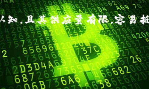   虚拟币投资配置指南：如何有效配置你的加密资产 / 

 guanjianci 虚拟币, 加密货币, 投资配置, 数字资产 /guanjianci 

## 内容主体大纲

### 1. 引言
- 虚拟币的兴起与发展背景
- 投资虚拟币的重要性

### 2. 什么是虚拟币
- 虚拟币的定义与类型
- 虚拟币与传统货币的区别

### 3. 虚拟币投资的基本原则
- 分散投资的重要性
- 风险管理策略

### 4. 如何选择虚拟币
- 市场调研方法
- 常见的虚拟币类型分析

### 5. 虚拟币配置策略
- 资产配置的原则
- 不同类型投资者的配置建议

### 6. 虚拟币市场的未来趋势
- 技术发展对虚拟币的影响
- 政策与法规的变化

### 7. 虚拟币投资的常见误区
- 常见的投资错误与教训
- 如何避免这些误区

### 8. 结论
- 总结虚拟币配置的重要性
- 对未来投资的展望

## 正文内容示例

### 1. 引言

近年来，随着区块链技术的迅猛发展，虚拟币作为新兴的投资资产，受到了越来越多投资者的关注。虚拟币不仅改变了金融交易的方式，也成为许多人财富增长的重要渠道。然而，虚拟币市场波动性极大，如何有效配置虚拟币资产成为了大众投资者面临的重要问题。

本文将深入探讨虚拟币的投资配置策略，帮助投资者理解如何在复杂的市场环境中合理配置虚拟币资产，实现财富增值。

### 2. 什么是虚拟币

虚拟币，又称加密货币，是利用区块链技术进行创建的数字资产。它们在本质上是一种去中心化的价值转移工具，符合数字化时代的经济发展趋势。区分不同虚拟币，可以根据其功能和特性将其分为多个类型，包括但不限于：支付类虚拟币（如比特币）、平台类币（如以太坊）、稳定币（如USDT）等。

与传统货币相比，虚拟币具备去中心化、全球化和匿名性等特点，这使其在跨境交易和资产储存方面具备独特优势。然而，这种无监管环境也在一定程度上加大了投资风险。

### 3. 虚拟币投资的基本原则

在虚拟币投资中，有几个基本原则需要遵循。其中，最重要的就是分散投资。通过将资金配置于不同的虚拟币上，可以有效降低因某一单一资产波动带来的风险。同时，风险管理策略也是必不可少的。投资者需要设定止损点，合理控制仓位，根据市场的变动及时调整投资策略。

总的来说，合理的风险管理不仅可以帮助投资者保全资本，也能在市场波动时把握更多的投资机会。

### 4. 如何选择虚拟币

虚拟币市场品种繁多，投资者在选择资产时需进行市场调研，分析不同虚拟币的可能性。了解各个币种的市场表现、技术背景、团队实力等，是判断其未来潜力的关键。同时，投资者还应关注行业新闻，及时了解市场情绪与趋势。

常见的虚拟币如比特币、以太坊等，都有各自独特的生态系统和发展方向，投资者在选择时需要深入理解，以保证资产的增值潜力。

### 5. 虚拟币配置策略

资产配置是投资的灵魂，不同类型的投资者应根据自身的风险承受能力制定合理的资产配置策略。对于保守型投资者，可以选择在主流虚拟币上进行投资，而激进型投资者则可以考虑在新兴项目中进行一定比例的投资，追求更高的回报。

在配置策略上，不妨定期评估市场，适时调整投资组合，以应对市场波动带来的影响。

### 6. 虚拟币市场的未来趋势

虚拟币市场的未来充满不确定性，但同时也蕴含着巨大的机遇。技术的不断进步将推动虚拟币的普及使用，而政府的监管政策也将为市场带来一定的稳定性。投资者应密切关注技术创新与监管动态，以把握市场机会，为投资决策提供支撑。

### 7. 虚拟币投资的常见误区

在投资虚拟币的过程中，投资者常常会陷入一些误区，这些误区可能导致巨大的损失。例如，盲目追随市场热点、缺乏合理的止损意识、未进行充分研究就投入资金等。为了避免这些误区，投资者需要提高自身的学习能力，制定科学的投资计划，保持理智的投资心态。

### 8. 结论

虚拟币作为一种新兴的投资工具，其市场配置策略至关重要。合理的资产配置可以帮助投资者降低风险，实现财富的可持续增长。随着市场环境的变化，投资者需要不断学习，适时调整投资策略，以应对新的挑战。

## 相关问题与详细介绍

### 问题一：如何评估虚拟币的投资价值？

(h3) 评估虚拟币投资价值的方法

在评估虚拟币的投资价值时，投资者需要综合考虑多个因素。首先，可以通过市值来判断虚拟币的市场地位，市值较高的虚拟币通常意味着较为稳定的市场信心。其次，项目的技术背景也至关重要。了解项目的白皮书内容、技术实现、团队背景等，有助于判断其长期可持续性。

另外，分析交易量和流动性也是评估的重要环节。交易活跃的虚拟币通常意味着市场需求高，流动性好，有助于投资者在必要时快速变现。总结而言，评估虚拟币的投资价值必须从多角度出发，以实现更全面的判断。

### 问题二：虚拟币的风险有哪些？

(h3) 了解虚拟币投资风险

虚拟币投资伴随着极高的风险，一方面是市场的波动性，价格可能在短时间内大幅波动，导致很大的投资损失。另一方面，监管政策的变化也可能影响虚拟币的未来发展，投资者需要关注各国的相关法规。

另外，由于虚拟币市场的透明度相对较低，很多项目的合法性及安全性难以保证，存在诈骗风险。因此，投资者在选择虚拟币时，必须对项目做充分的研究，避免盲目跟风。

### 问题三：如何安全存储虚拟币？

(h3) 虚拟币存储的安全策略

虚拟币的安全存储至关重要，投资者需要选择合适的钱包进行存储。目前市场上主流的钱包有热钱包和冷钱包两种形式。热钱包相对方便，适合进行频繁交易，而冷钱包则更为安全，适合长时间存储虚拟币。

同时，投资者需定期备份私钥，确保在钱包丢失或被攻击时能够找回资产。此外，使用复杂且独特的密码以及二次验证措施可以提高账户的安全性。

### 问题四：如何制定合理的投资计划？

(h3) 制定虚拟币投资计划的要点

在制定虚拟币投资计划时，首先要明确投资的目标，比如资产增值、长期持有还是短期交易。了解自身的风险承受能力也是制定计划的重要一环。相应地，投资者需设定投资组合，并在其中合理分配资源。

此外，定期审视投资组合与市场动态，及时调整资产配置，也是有效的投资策略。投资者还应设定明确的止损和止盈点，以保护自己的资本。

### 问题五：如何避免投资虚拟币的常见误区？

(h3) 避免虚拟币投资误区的建议

要避免虚拟币投资中的常见误区，首先需要进行充分的市场研究和项目分析，不要仅仅依赖于他人的推荐。此外，保持理性的投资心态，避免因恐惧或贪婪做出过激决定也是重要的。

合理的风险管理是避免误区的重要措施，投资者应根据市场状况调整投资策略，保持灵活。此外，定期学习和了解行业信息，有助于提升投资者的判断力，减少误区。

### 问题六：虚拟币的市场动态与趋势如何观察？

(h3) 观察虚拟币市场动态的策略

观察虚拟币市场动态，可以通过关注行业新闻、社交媒体、市场情报平台等多种渠道。了解主要虚拟币的价格走势、市场情绪以及交易量变化，可帮助投资者做出更为合理的决策。

此外，定期分析市场报告以及参与相关的论坛和社群，也能帮助投资者掌握行业动态，进行更科学的投资规划。

### 问题七：有哪些虚拟币适合长期投资？

(h3) 长期投资虚拟币的选择

在考虑长期投资虚拟币时，比特币和以太坊是绝大多数投资者的首选。比特币作为第一个虚拟币，已经建立了良好的口碑和广泛的认知，且其供应量有限，容易抵御通货膨胀。而以太坊则因其智能合约功能而具备更广泛的应用前景。

除了主流币种，一些具有高潜力的新兴项目如链环、波卡等也值得关注，但需对其生态系统和发展潜力做深入研究。 

通过以上内容的详尽介绍，期望能帮助投资者更好地理解虚拟币的配置及投资策略，实现财富的有效管理和增值。