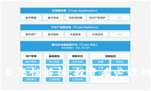 虚拟币的合法性解析：投资者必读的法律指南