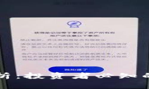 虚拟币大盘线分析：投资者必知的市场趋势与工具