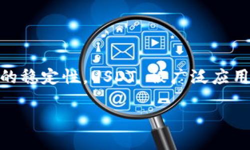 是的，USDT（Tether）属于加密货币。它是一种稳定币，与法定货币（尤其是美元）挂钩，旨在保持其价值的稳定性。USDT 被广泛应用于加密货币交易中，帮助交易者在不同的加密资产之间进行资金转移，同时减小价格波动带来的风险。

如果您需要更详细的信息或深入探讨与USDT相关的主题，欢迎提出！