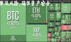   2023年热门加密货币全面解析：投资者需知的5大