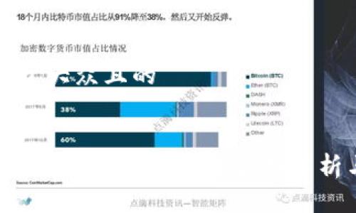 思考一个易于大众且的


虚拟币钱包扫码授权安全吗？全面解析与使用建议