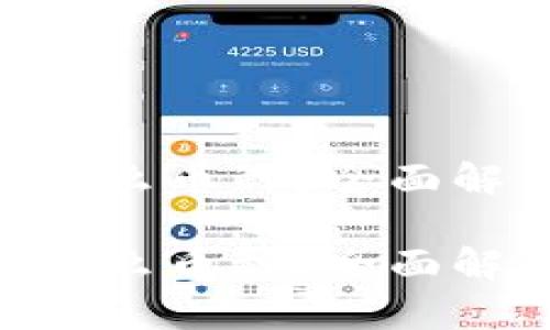 虚拟币XCT是什么币种？全面解析及市场前景

虚拟币XCT是什么币种？全面解析及市场前景