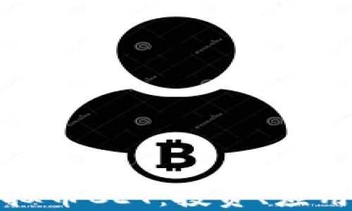 
深入了解虚拟币CET：投资、应用及未来趋势