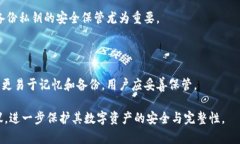   比太钱包私钥明文导入格式详解 /  guanjianci 比太