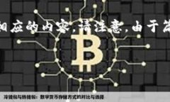 在这里，我将为您提供一个关于“虚拟币拆卡”