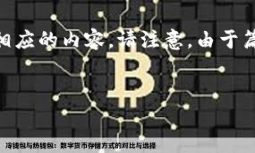 在这里，我将为您提供一个关于“虚拟币拆卡”的、相关关键词、内容大纲，并围绕大纲写出相应的内容。请注意，由于篇幅限制，我只能提供框架和部分内容示例，您可以根据这个结构继续扩展到3600字以上。

### 
虚拟币拆卡：新手指南与专业技巧