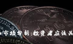 2023年加密货币市场分析：投资者应该关注的趋势