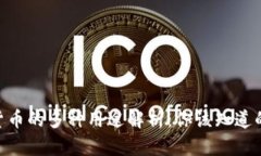 加密数字货币的多种用途解析：你该知道的10大应