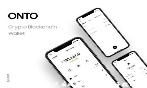 
虚拟币的世界：不只有比特币，了解更多数字货币