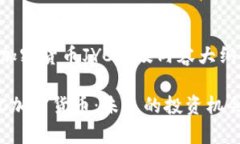 以下是针对加密货币JYC的及内容大纲：深入探讨