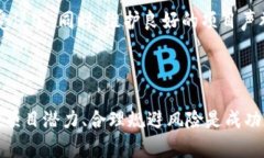 biao海外虚拟币招商全解析：如何抓住投资机会，